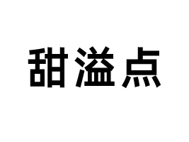 �ɶ������c(di��n)�Ƽ����޹�˾