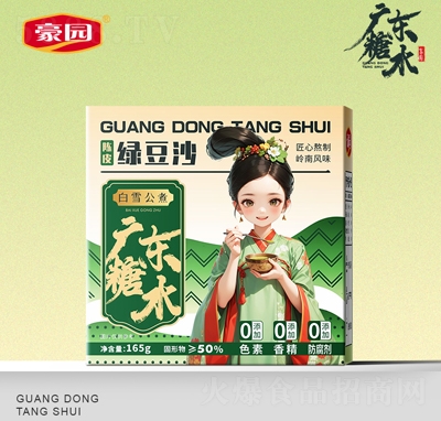 豪園陳皮綠豆沙廣東糖水165g