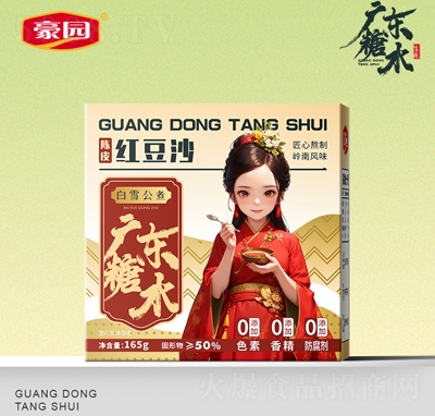 豪園陳皮紅豆沙廣東糖水165g