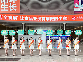 ��ʳƷ�W(w��ng)�Y�G2023���ڴ���ȫʳչ��